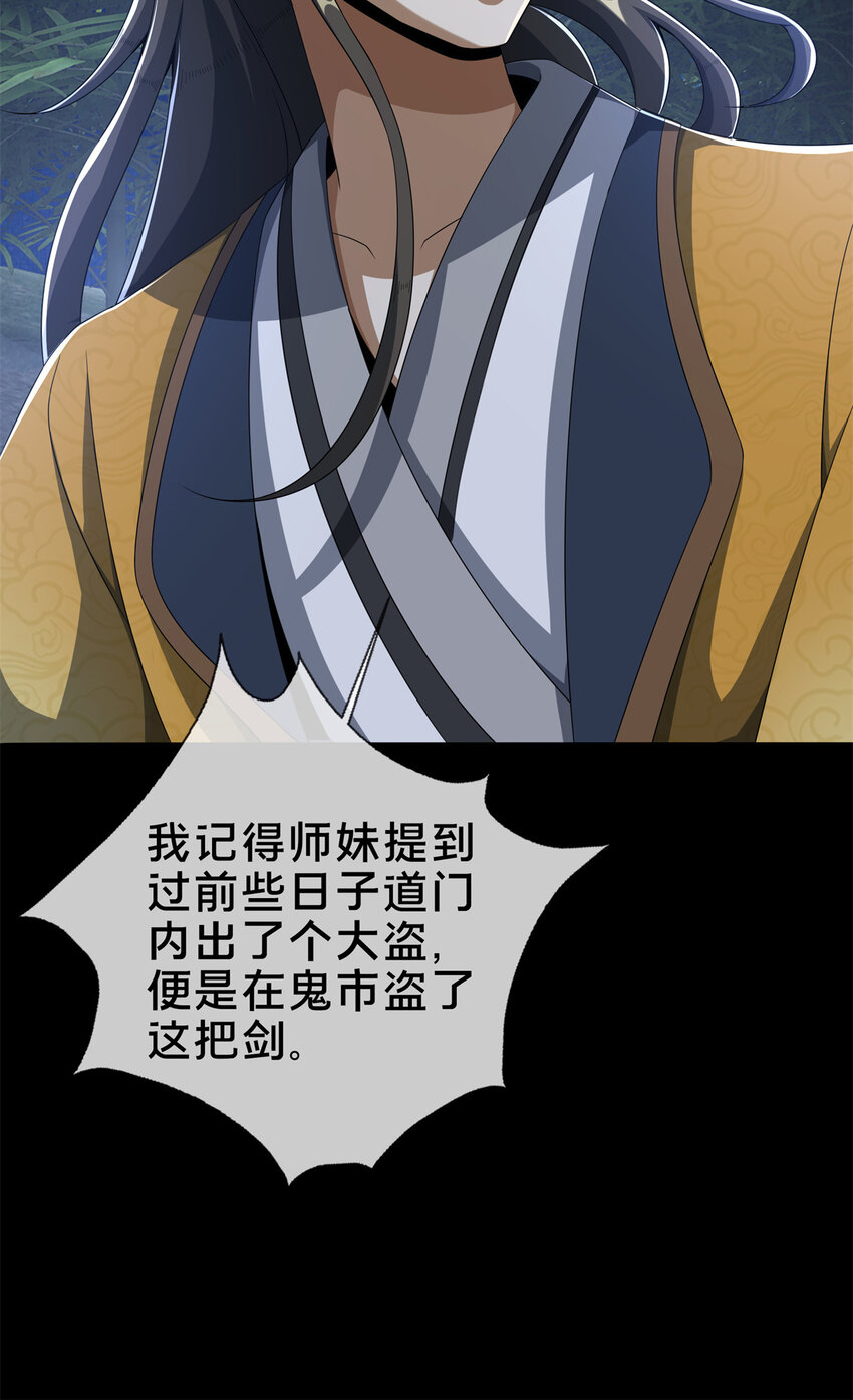 12 智取妖灵丹55