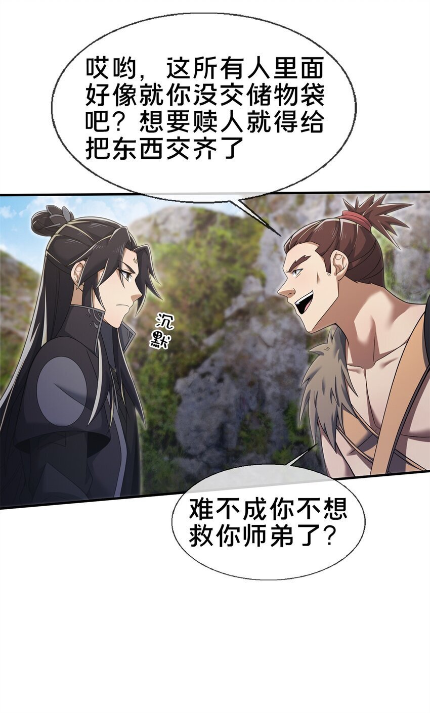 96 要被蛮子打劫了！14
