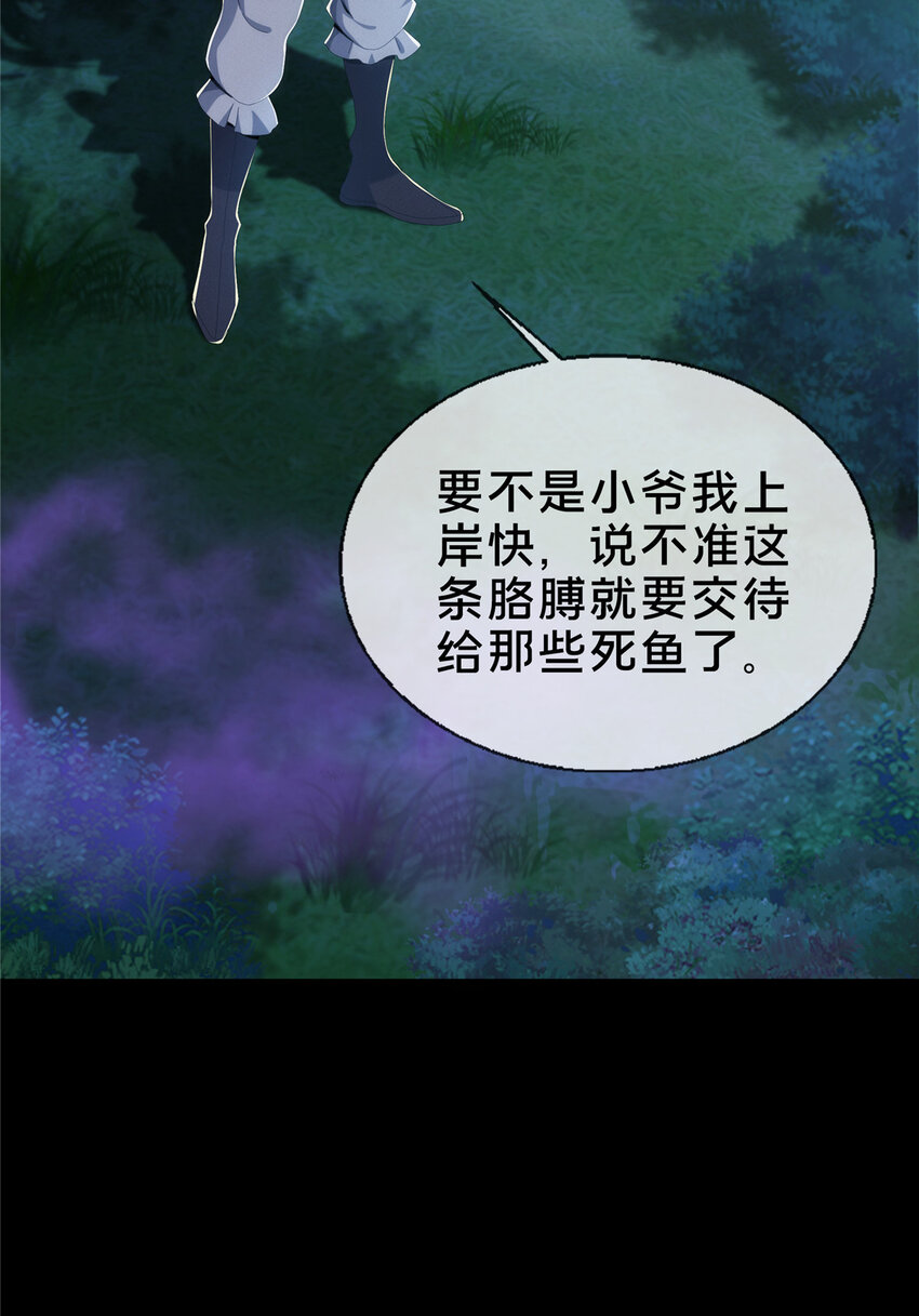 20 复仇凶兽的眼神41