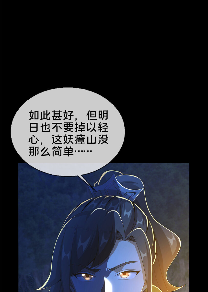16 杀意涌动40
