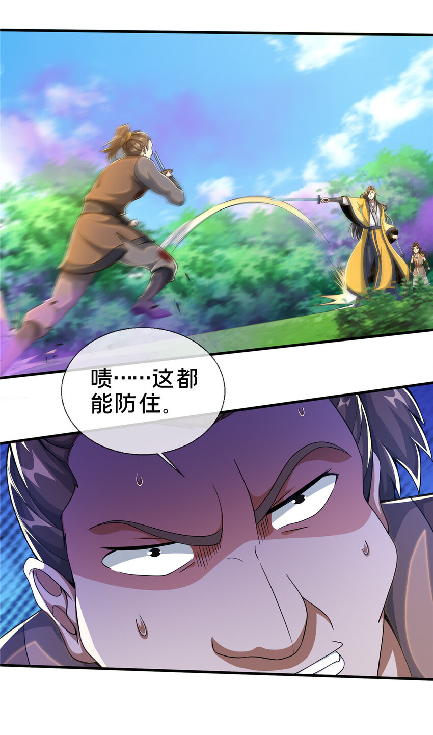 25 协力钱通！11