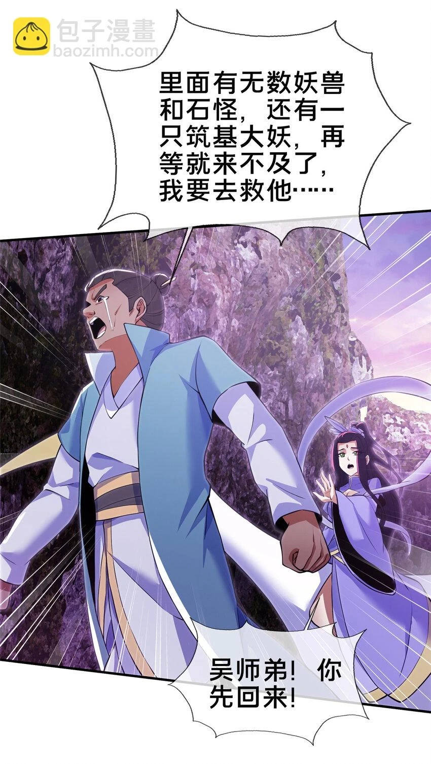 79 装神弄鬼2