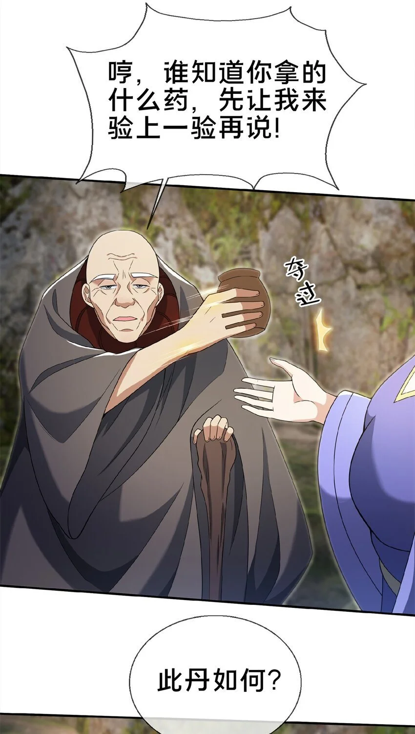 98 敢偷袭我？28