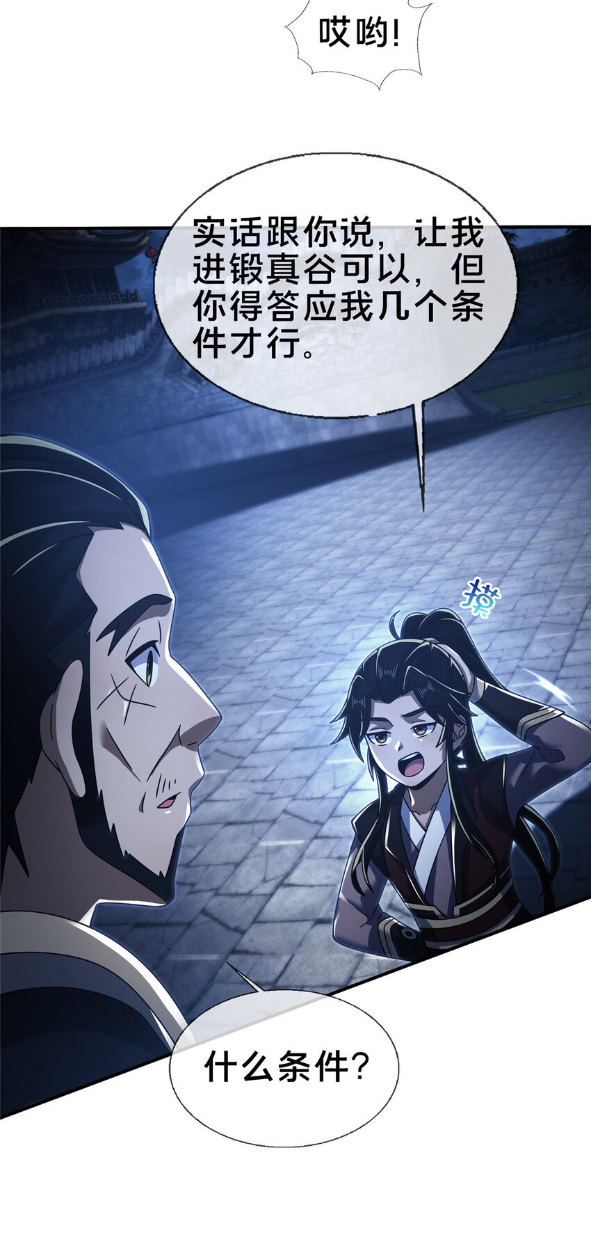64 缴纳精铁7