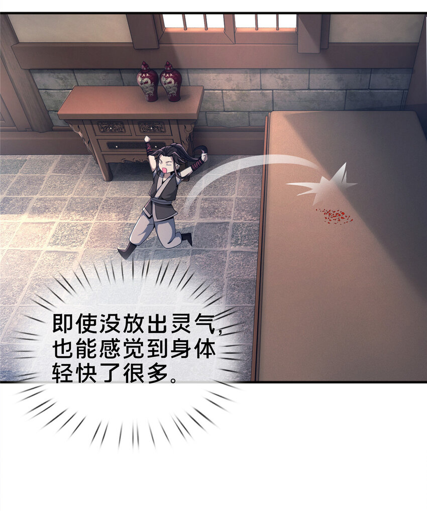 09 九蛇金炎剑3