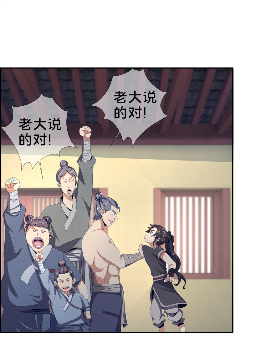 02  阴阳神魔鉴28