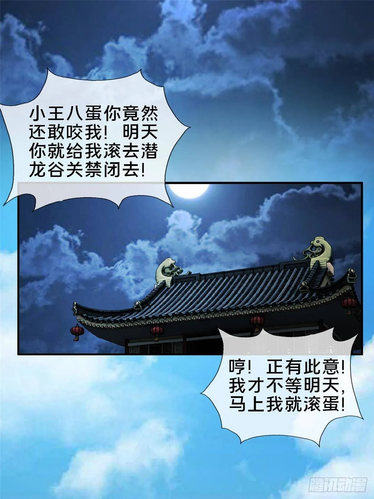 104 再见小蛮40