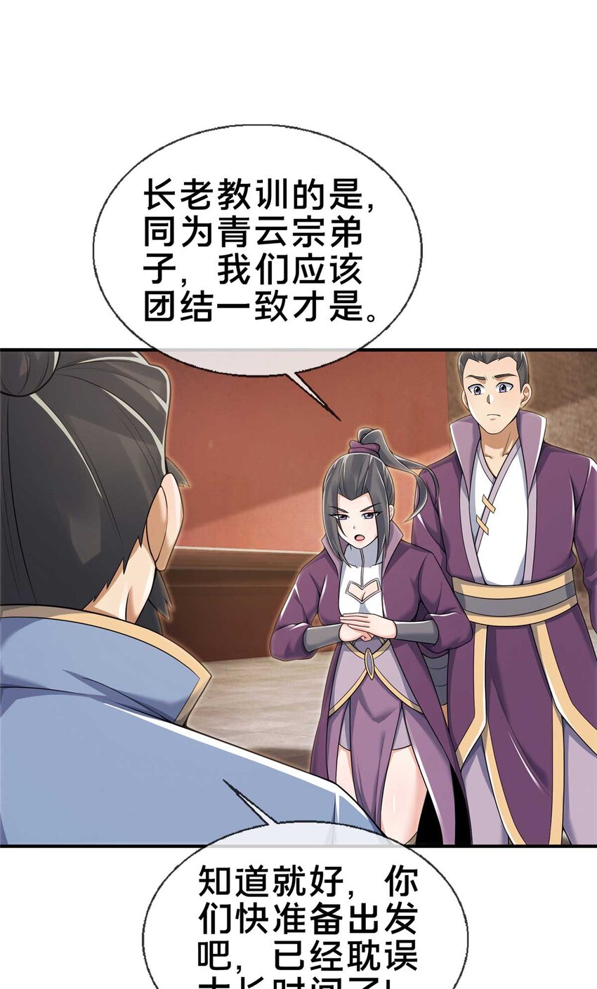 71 飞舟浮渡7