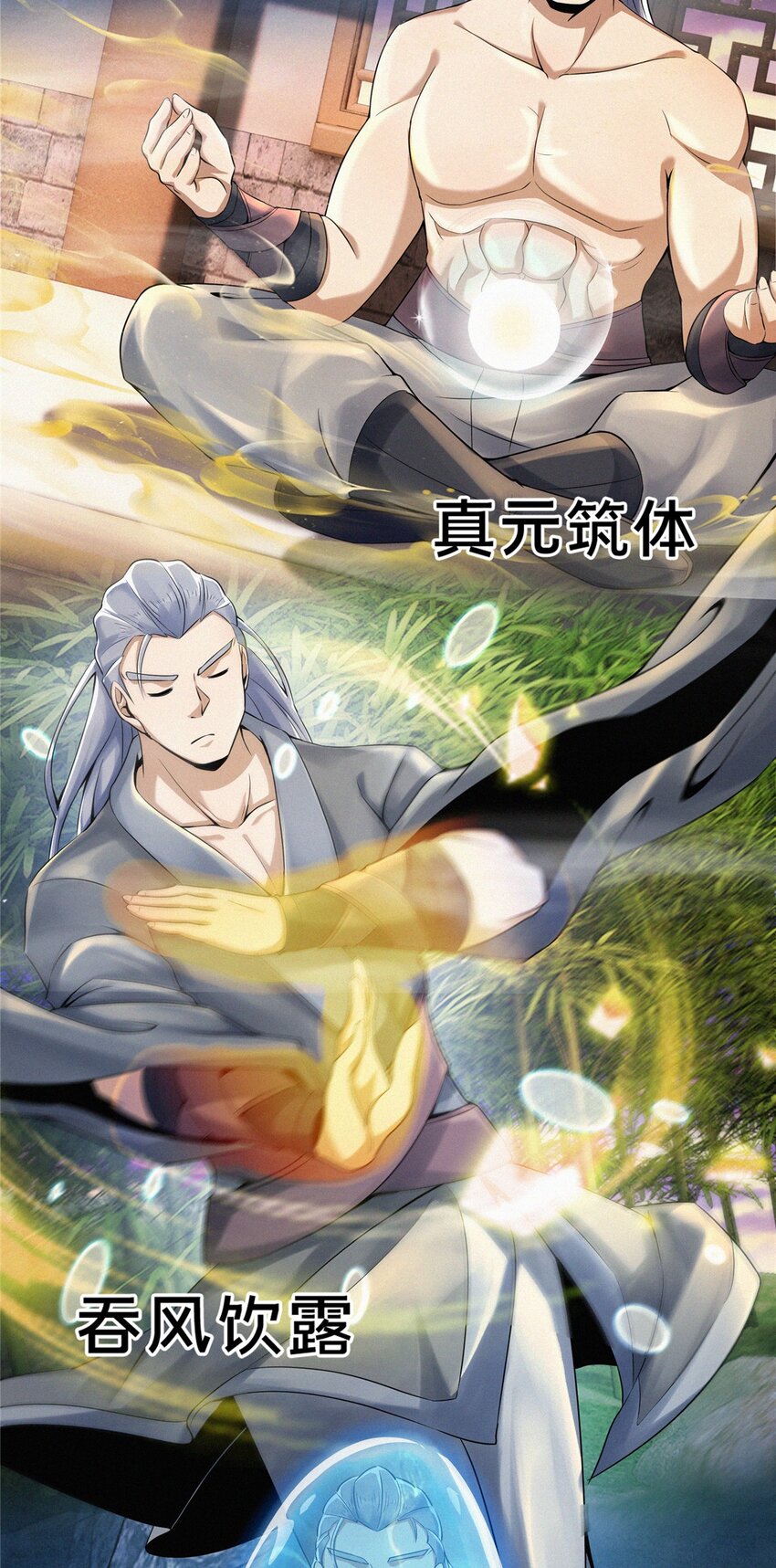 50 师傅18