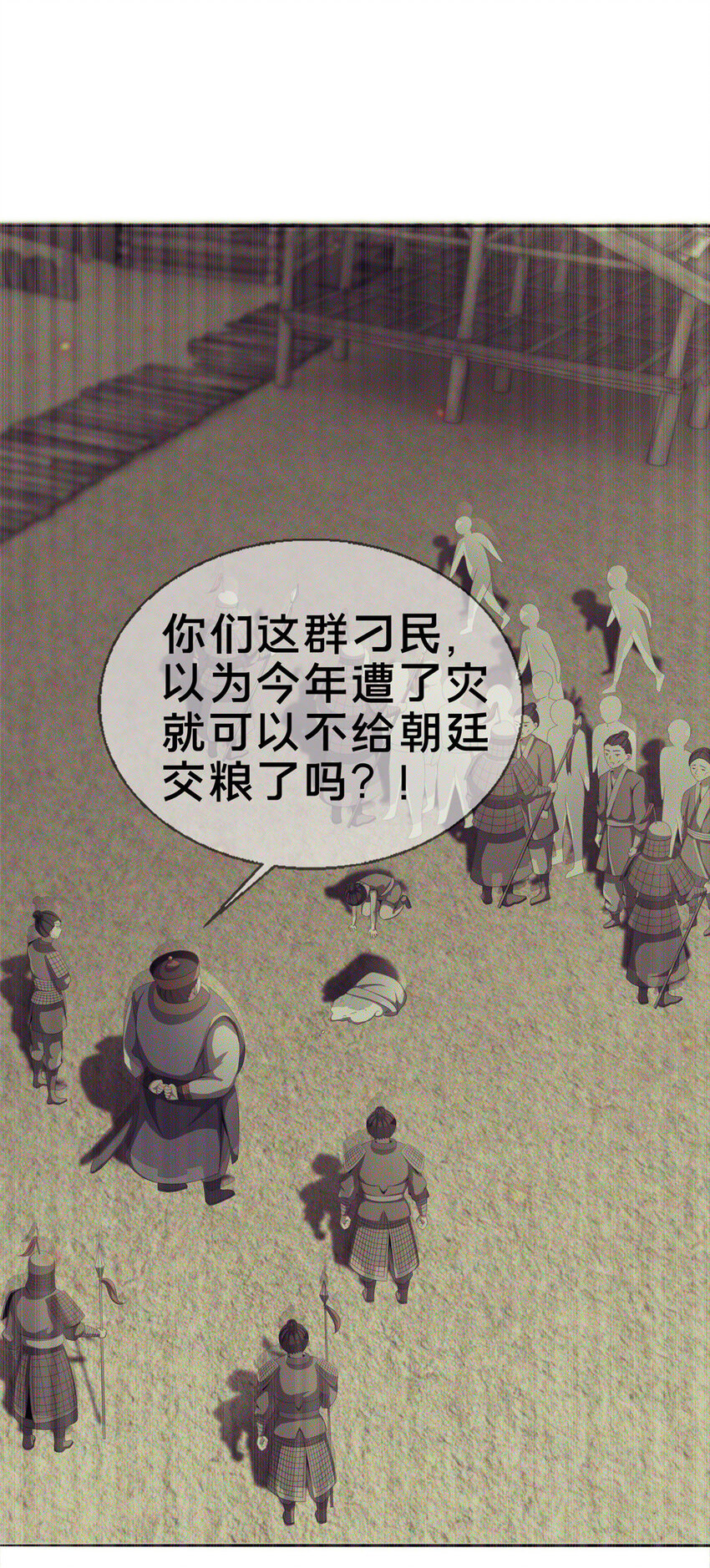 03（上）鬼烟谷往事65