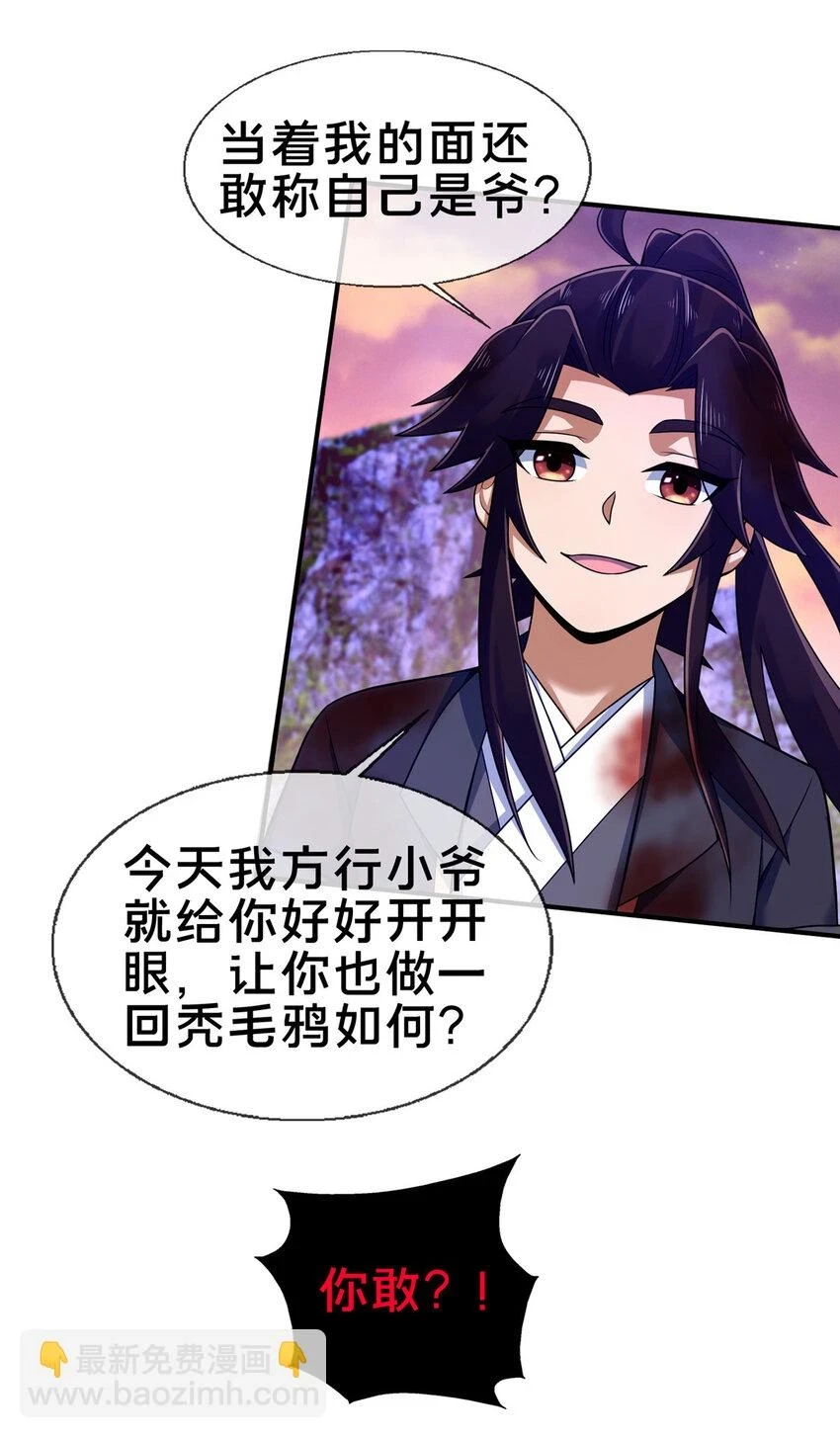 79 装神弄鬼37