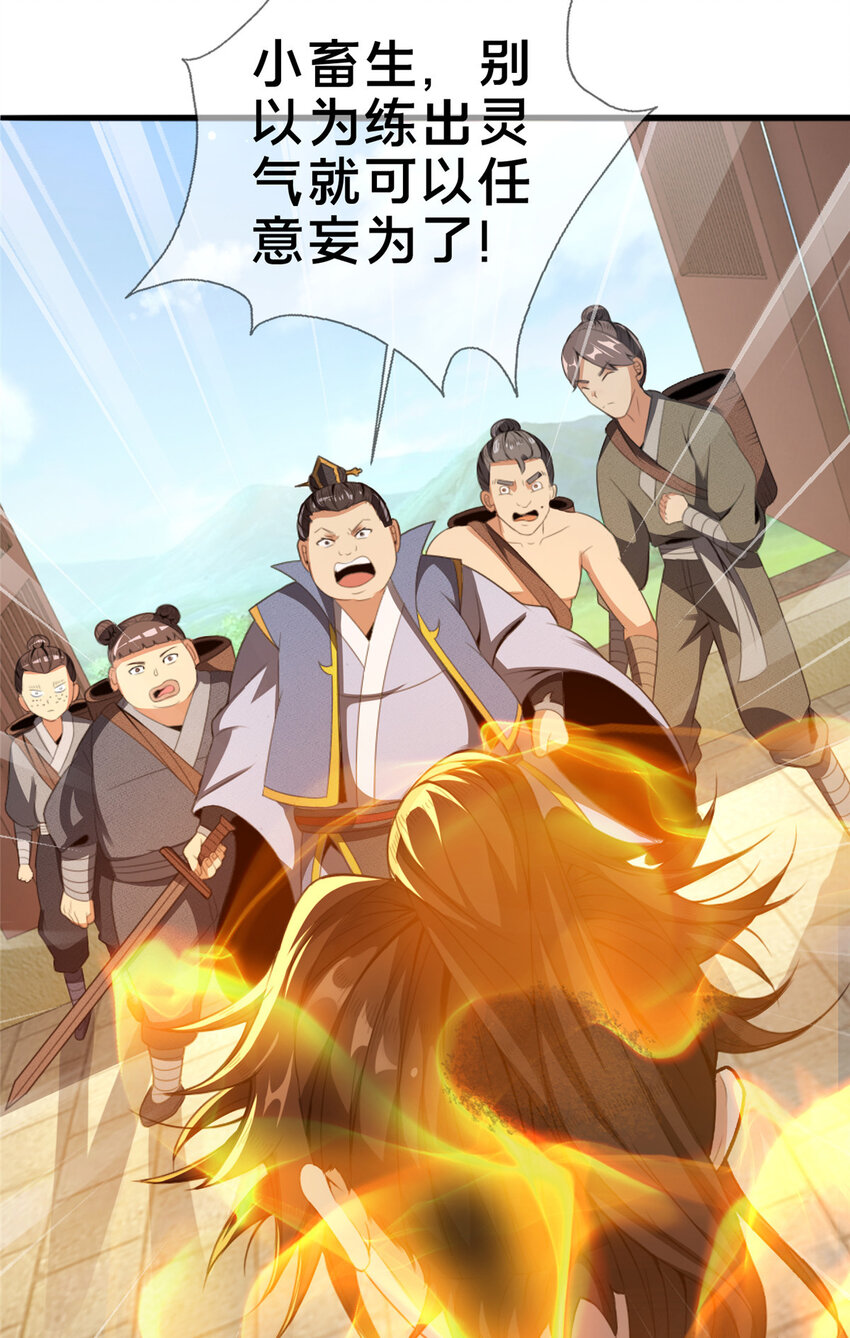 03（上）鬼烟谷往事34