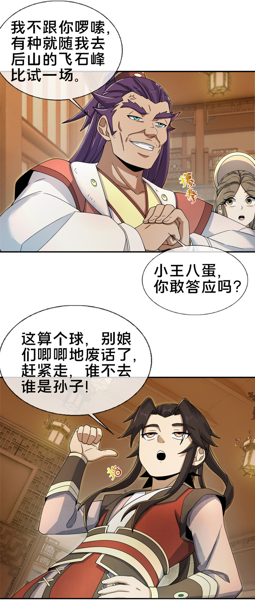 58 咱两出去练练13