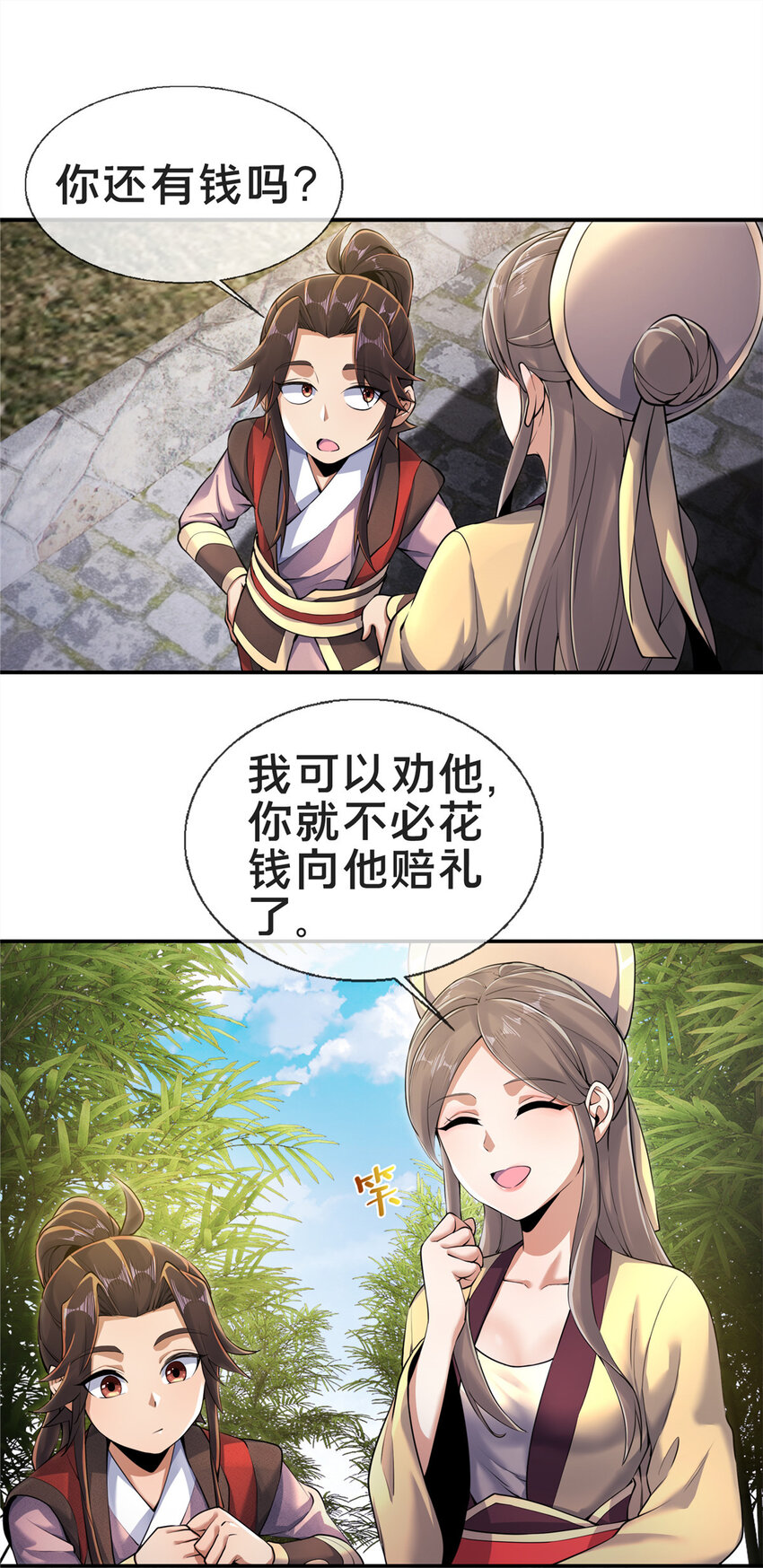 58 咱两出去练练28