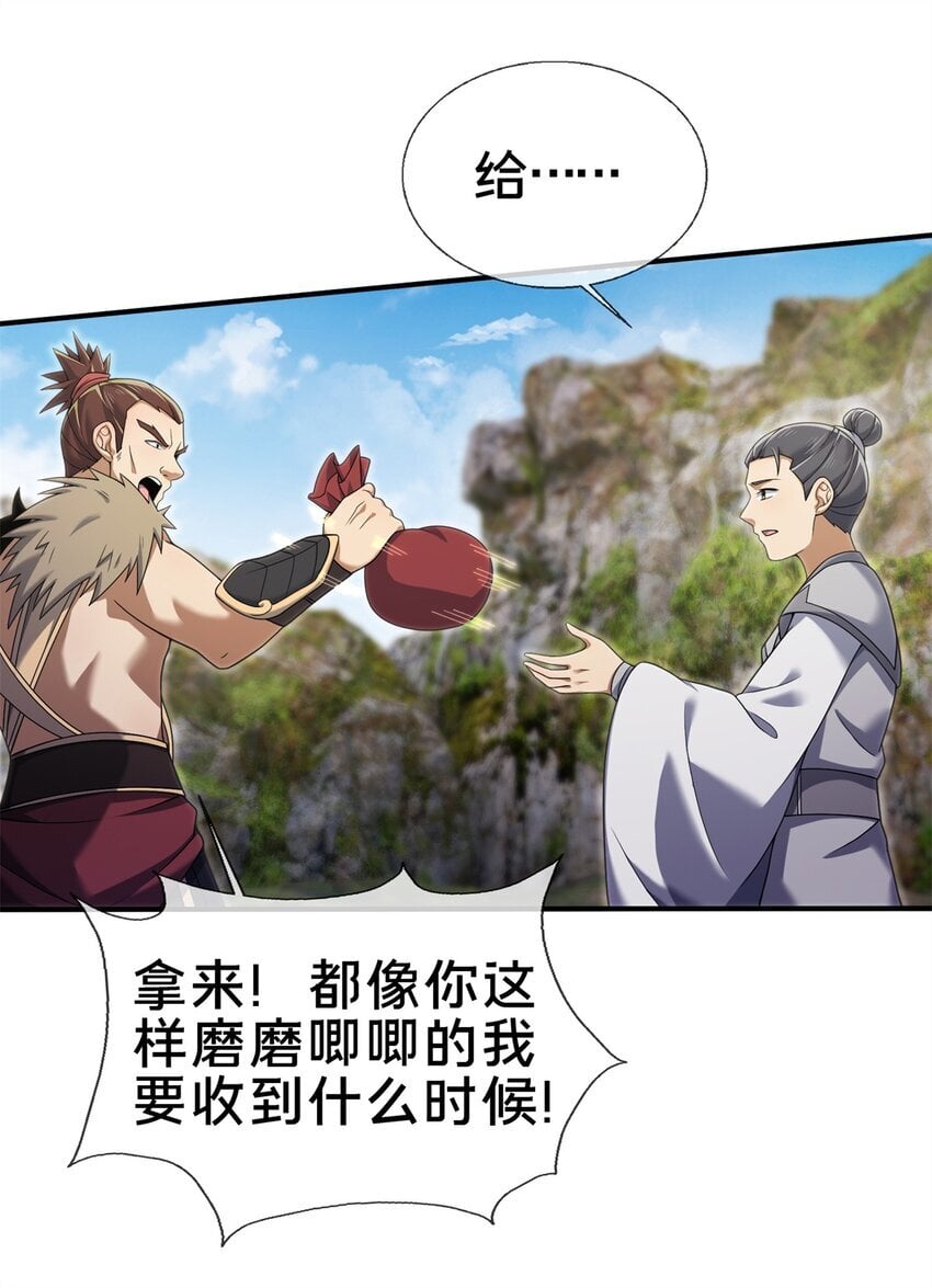 96 要被蛮子打劫了！6