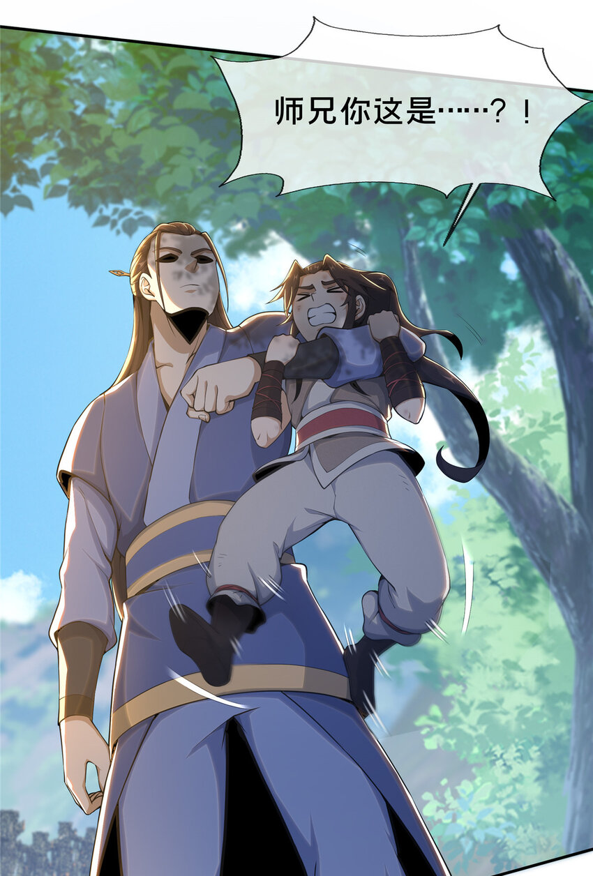 32 师兄的“帮扶”20