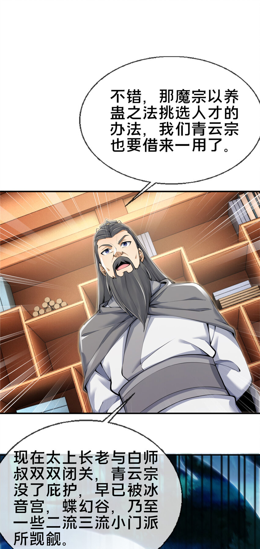 68 养蛊之法54