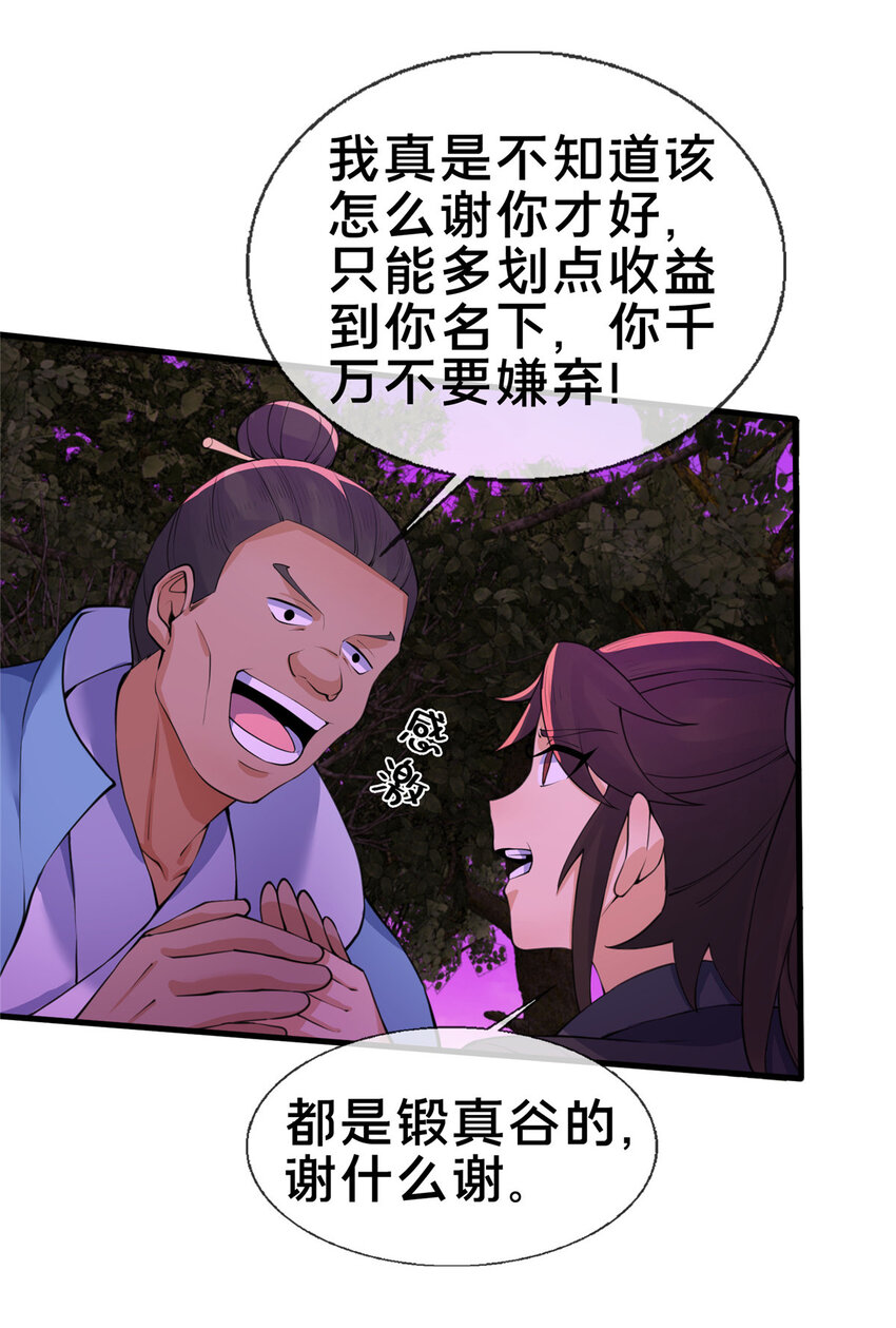 76 深入山谷38
