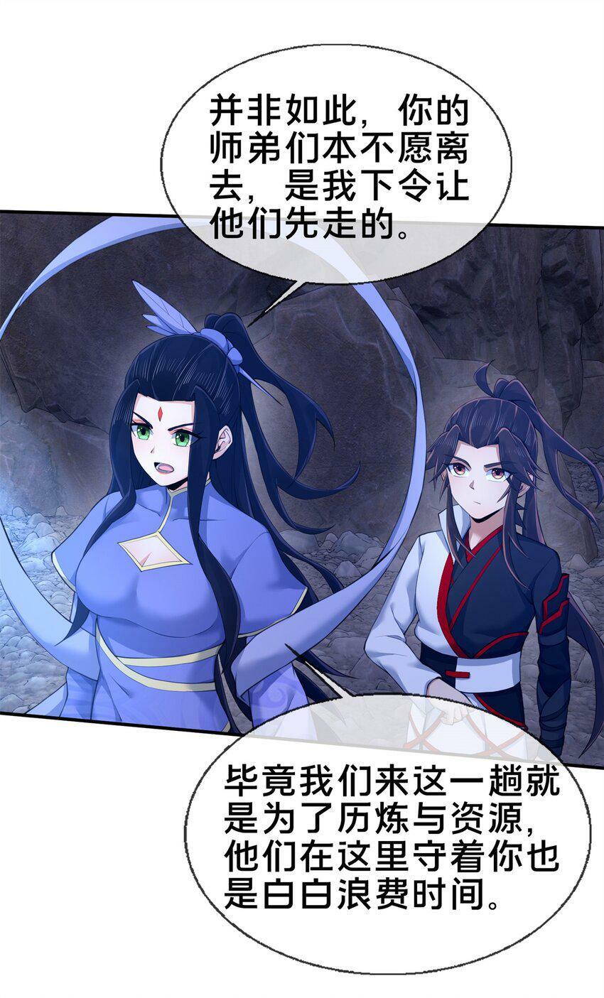 88 狮身蝎尾7