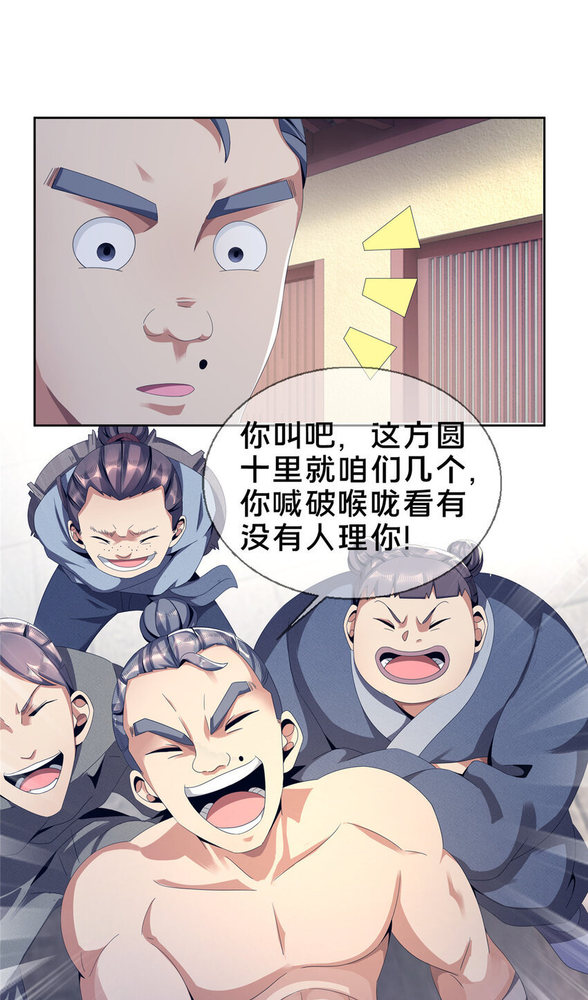 02  阴阳神魔鉴31