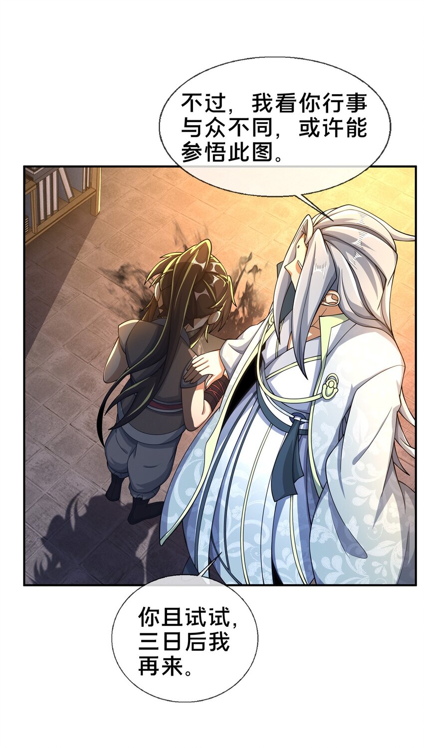 46 仙人斩首10