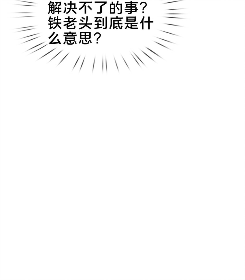 64 缴纳精铁42