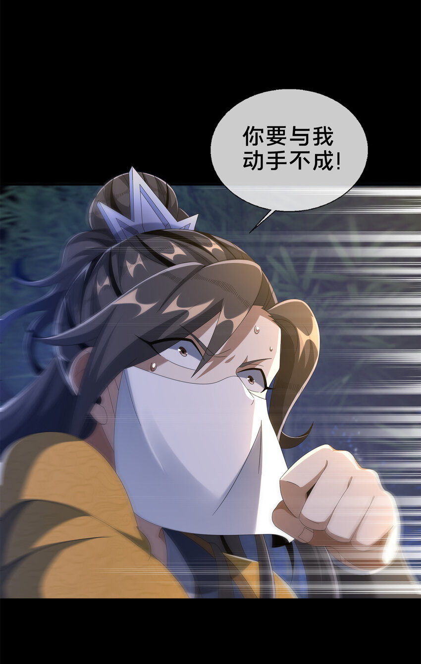 12 智取妖灵丹17