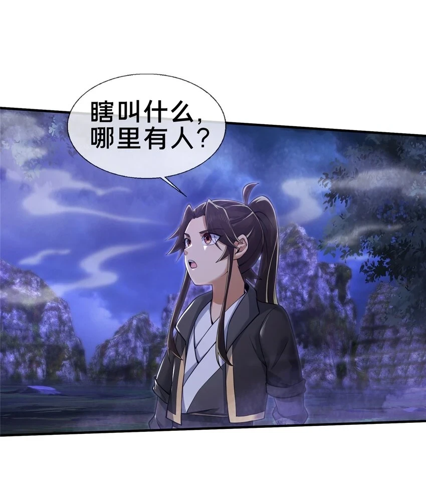 82 八门阵法1