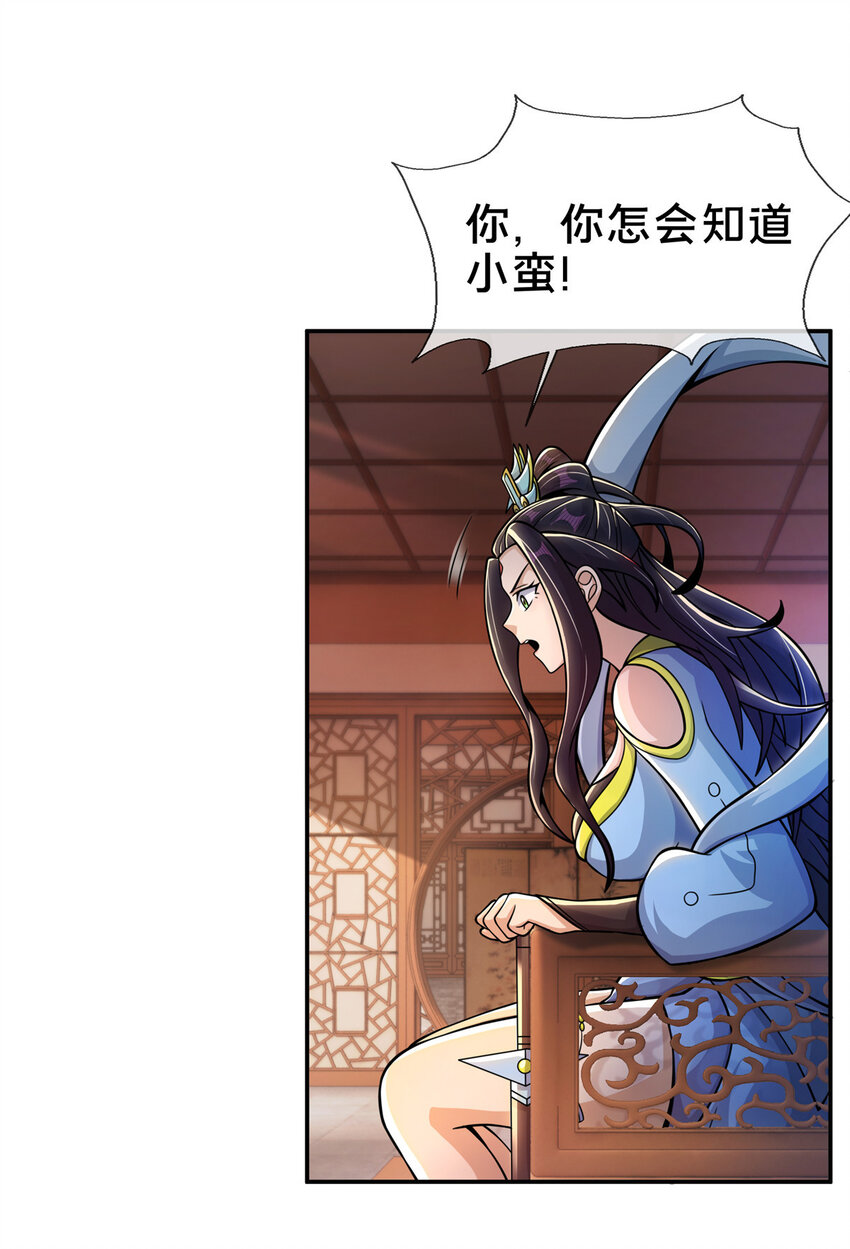 38 破阶丹18