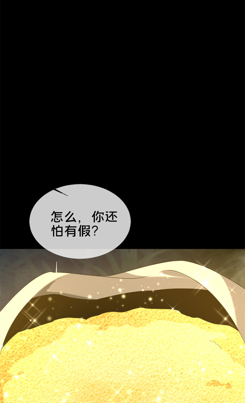 12 智取妖灵丹35