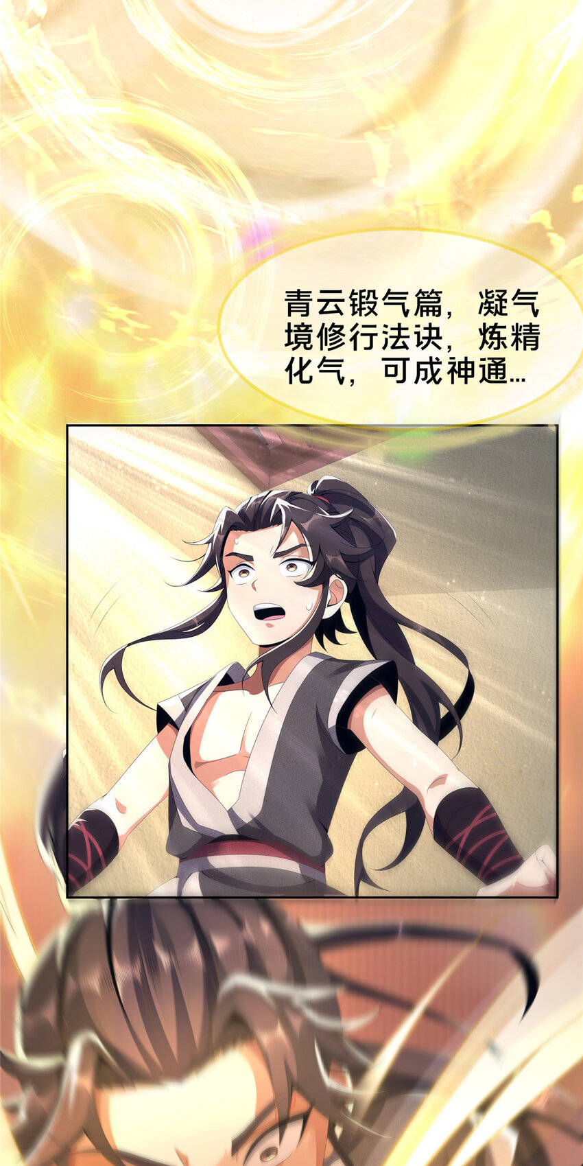 02  阴阳神魔鉴10
