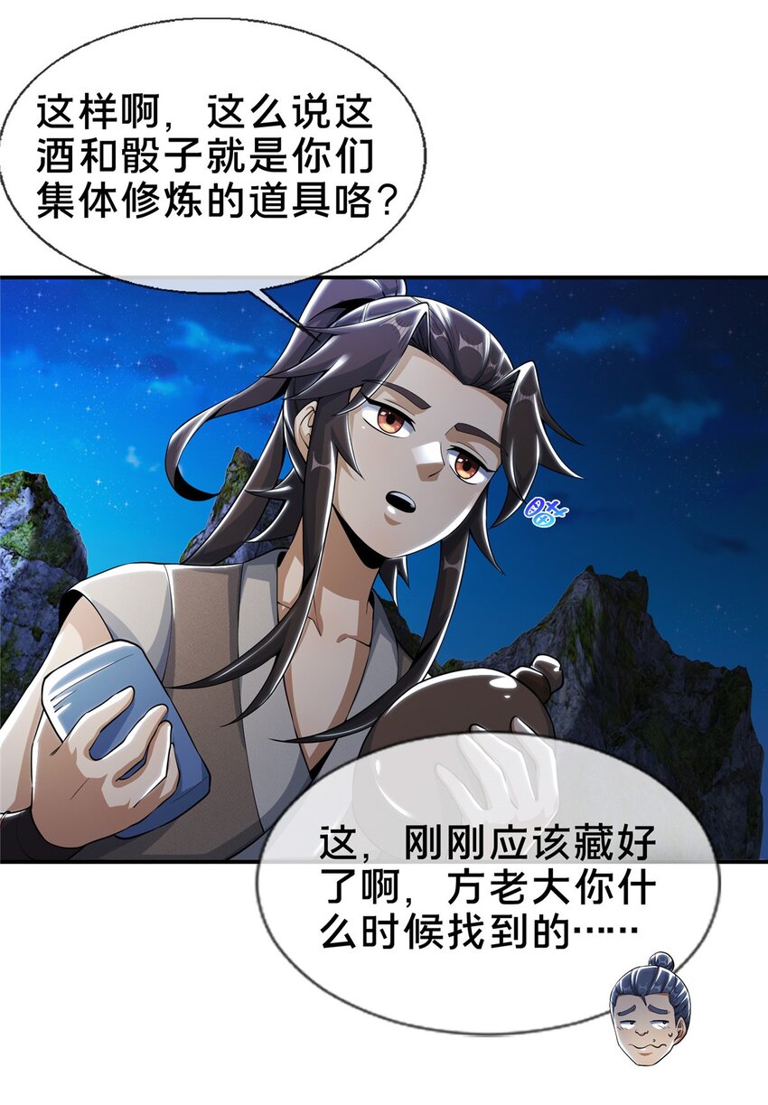 40 破阶成功6