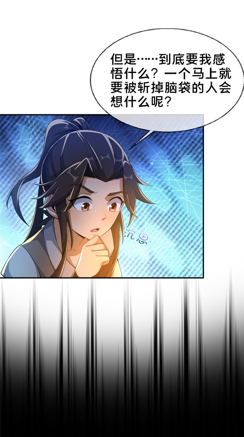 46 仙人斩首19