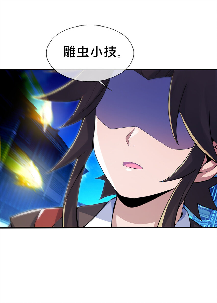 66 炼器大师31