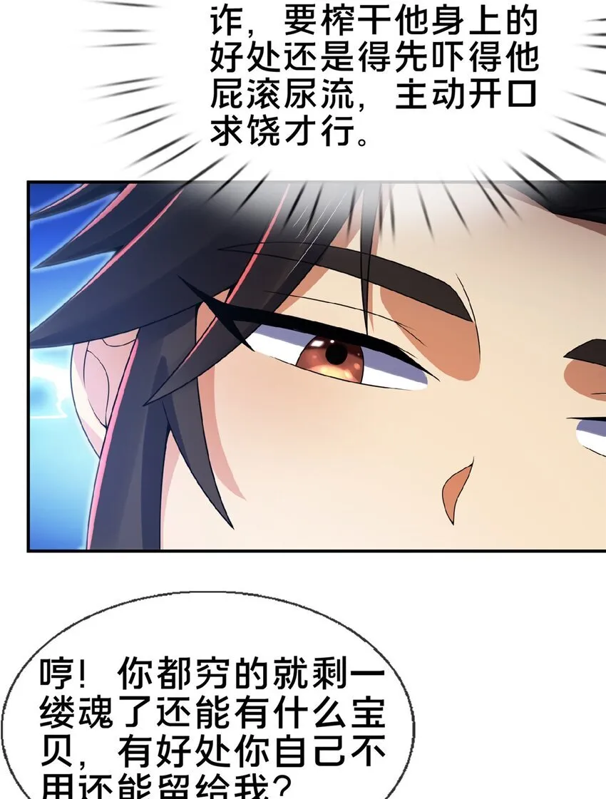 102 返回宗门12