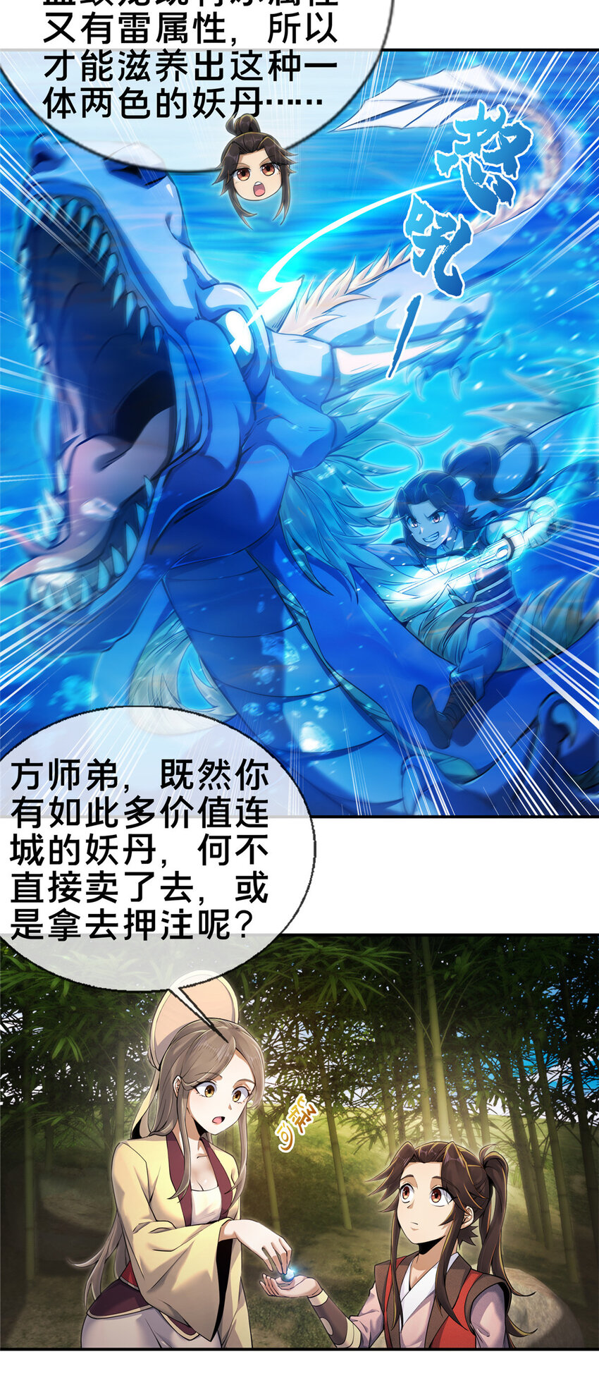58 咱两出去练练34