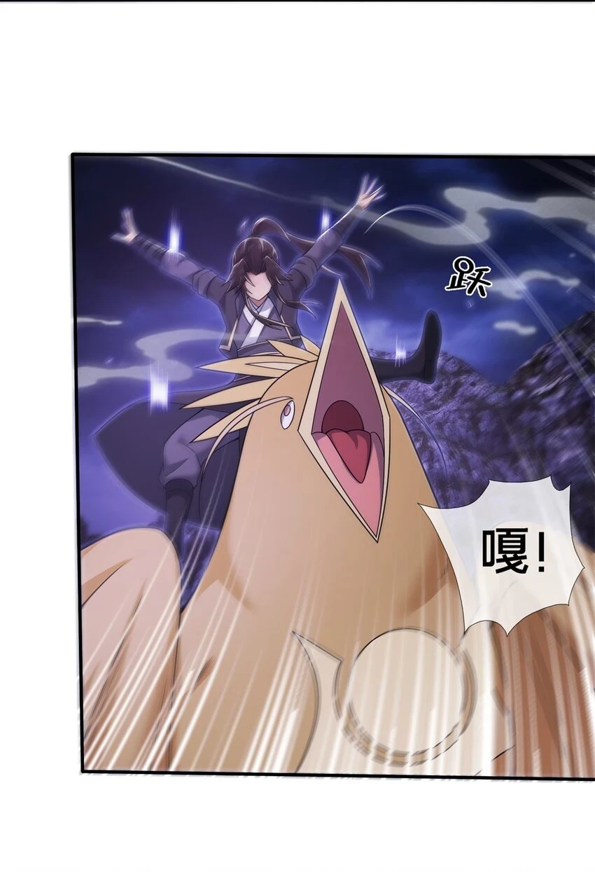 84 灵药入腹8