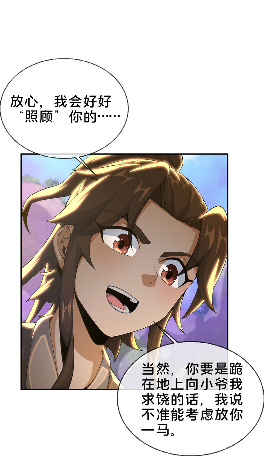 29 四阶妖灵丹4