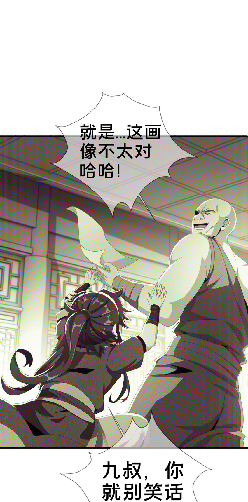 03（上）鬼烟谷往事88