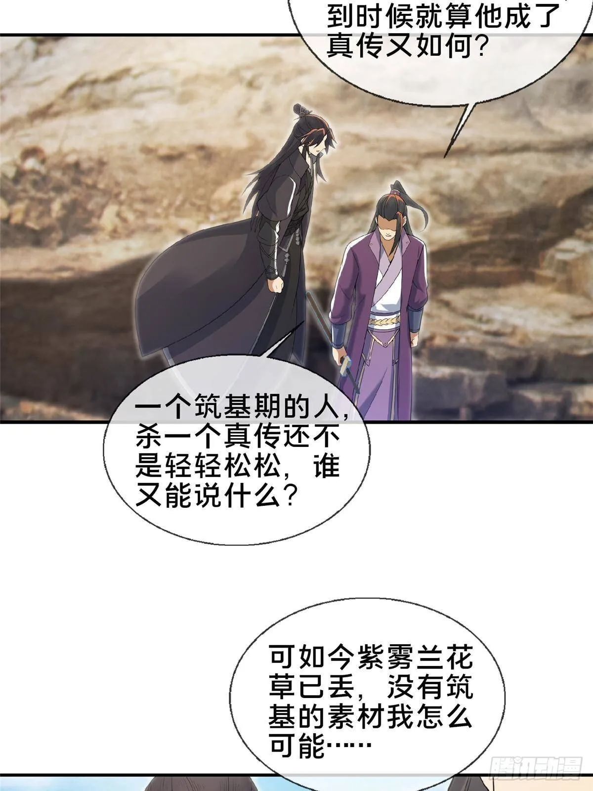 104 再见小蛮10
