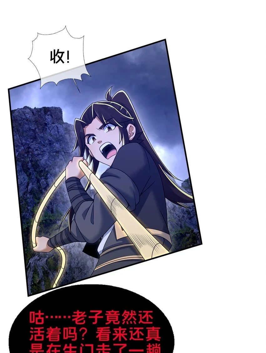 82 八门阵法33