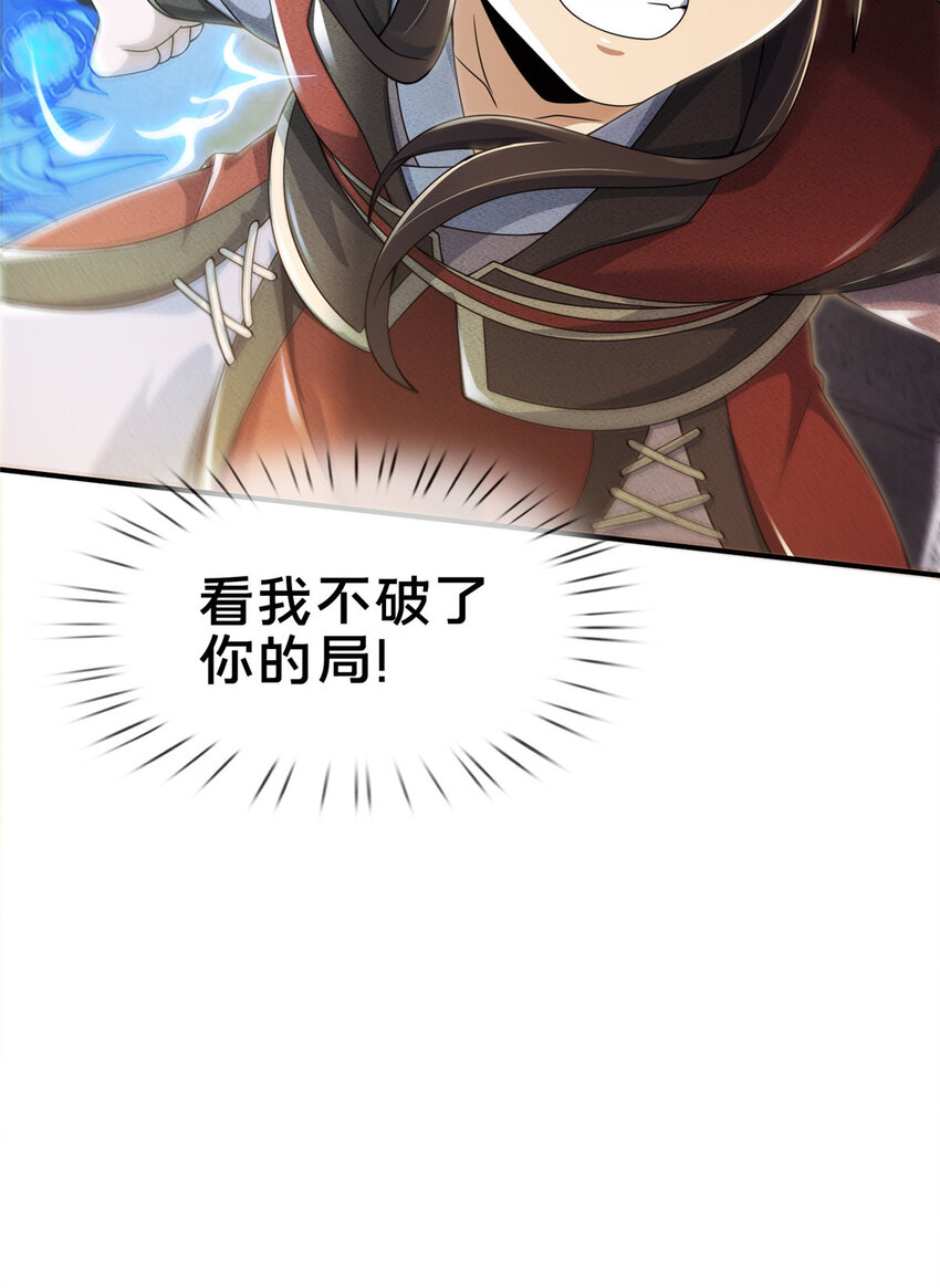 66 炼器大师59