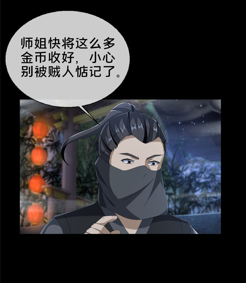 09 九蛇金炎剑38