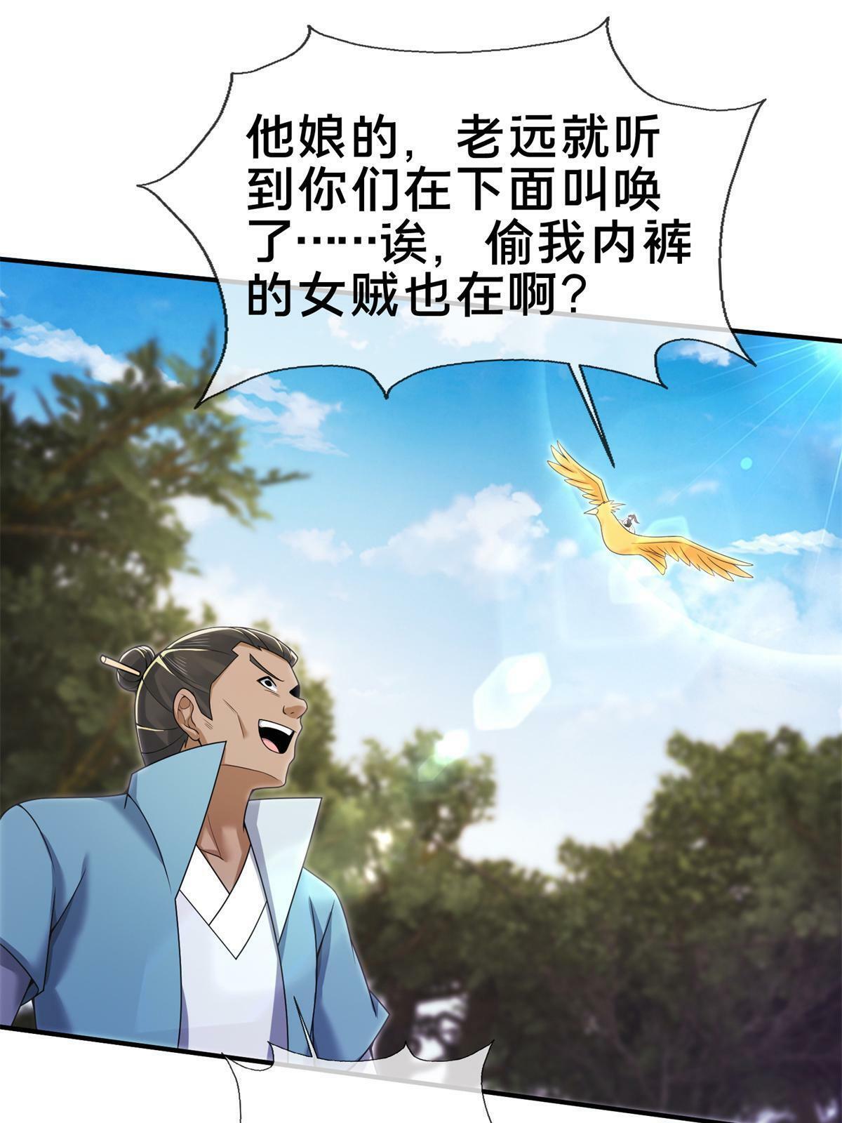 91 方师兄归来61