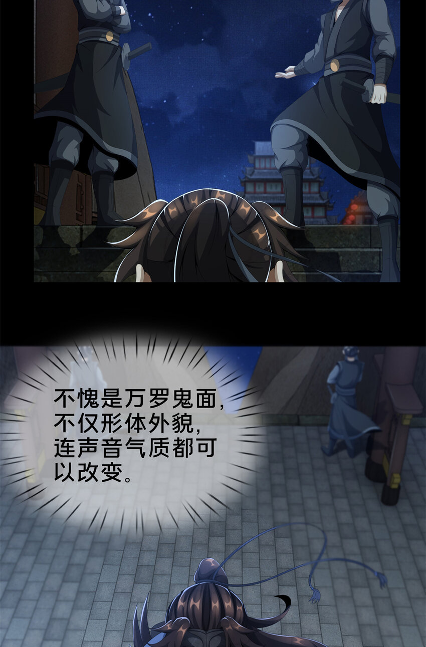 05 鬼市秘闻传67