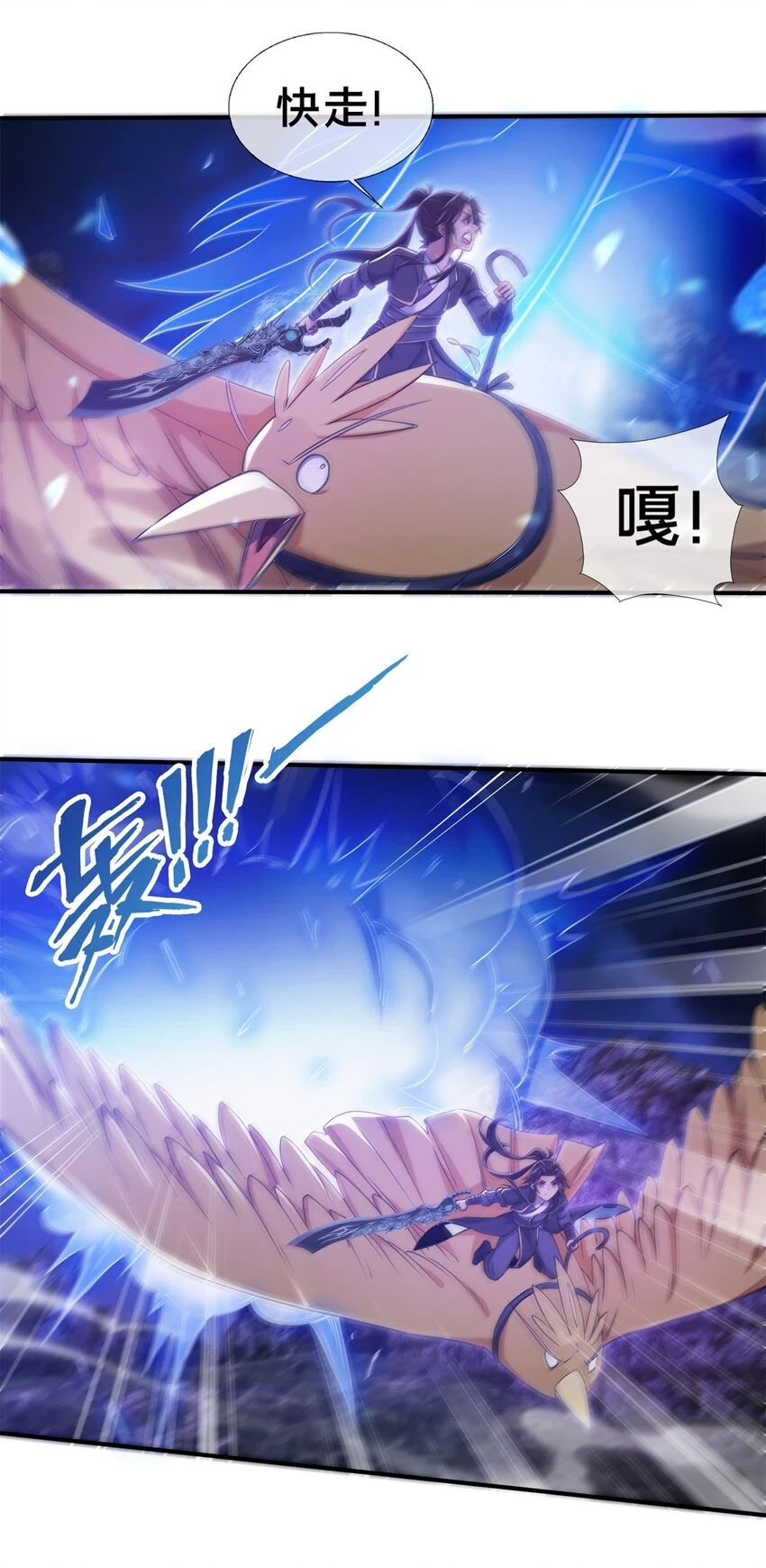 84 灵药入腹22