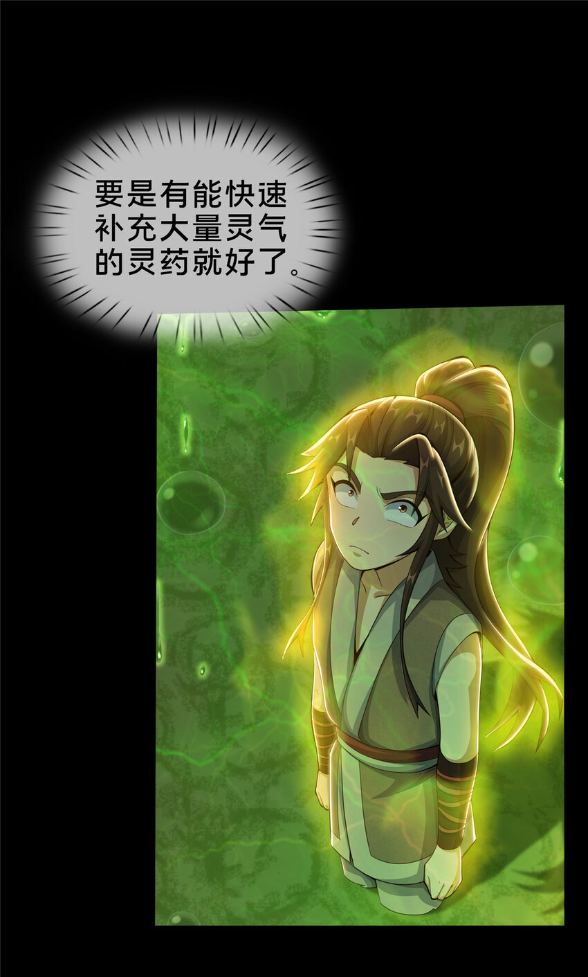 28 灵药16