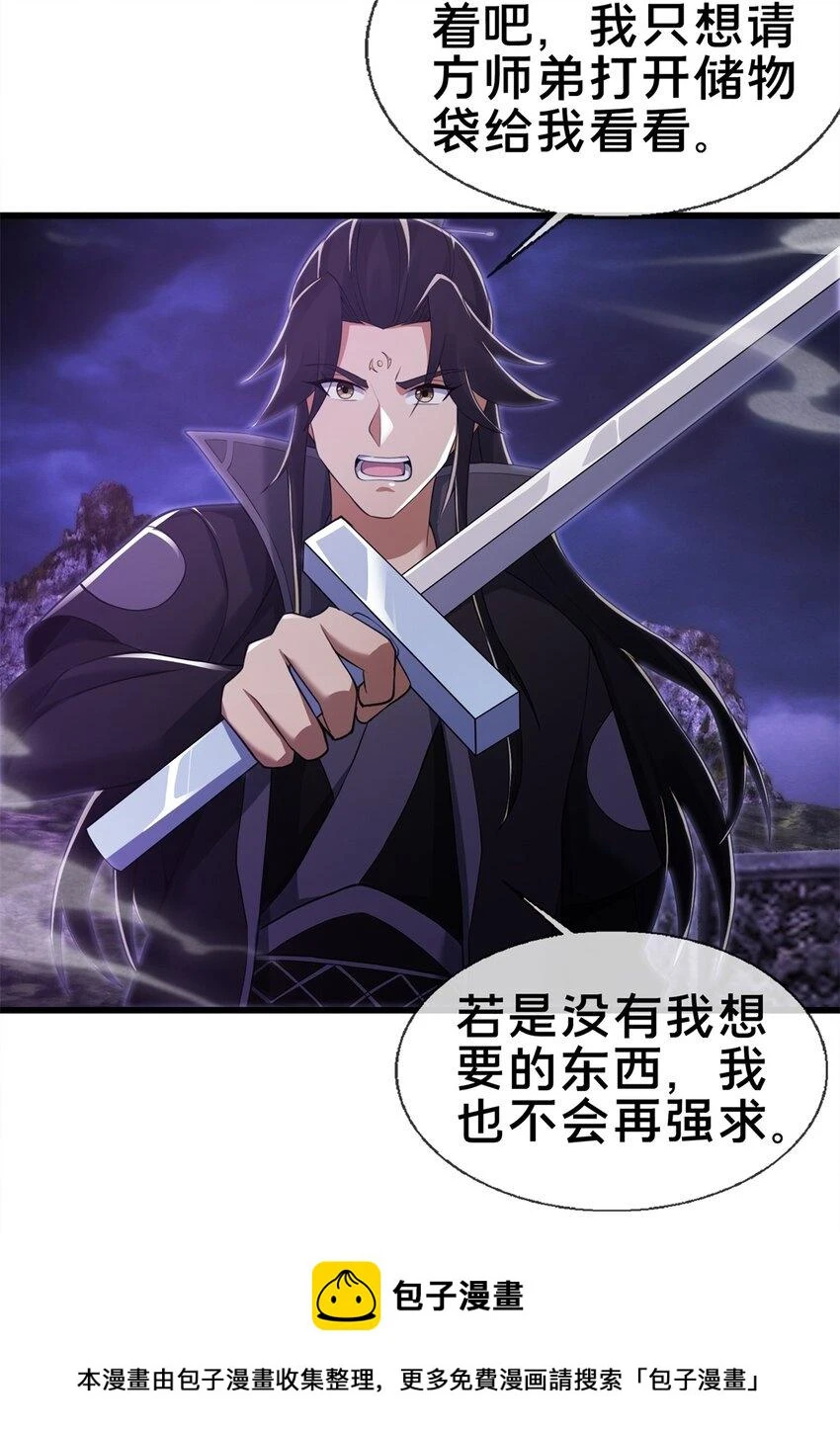 83 质问49