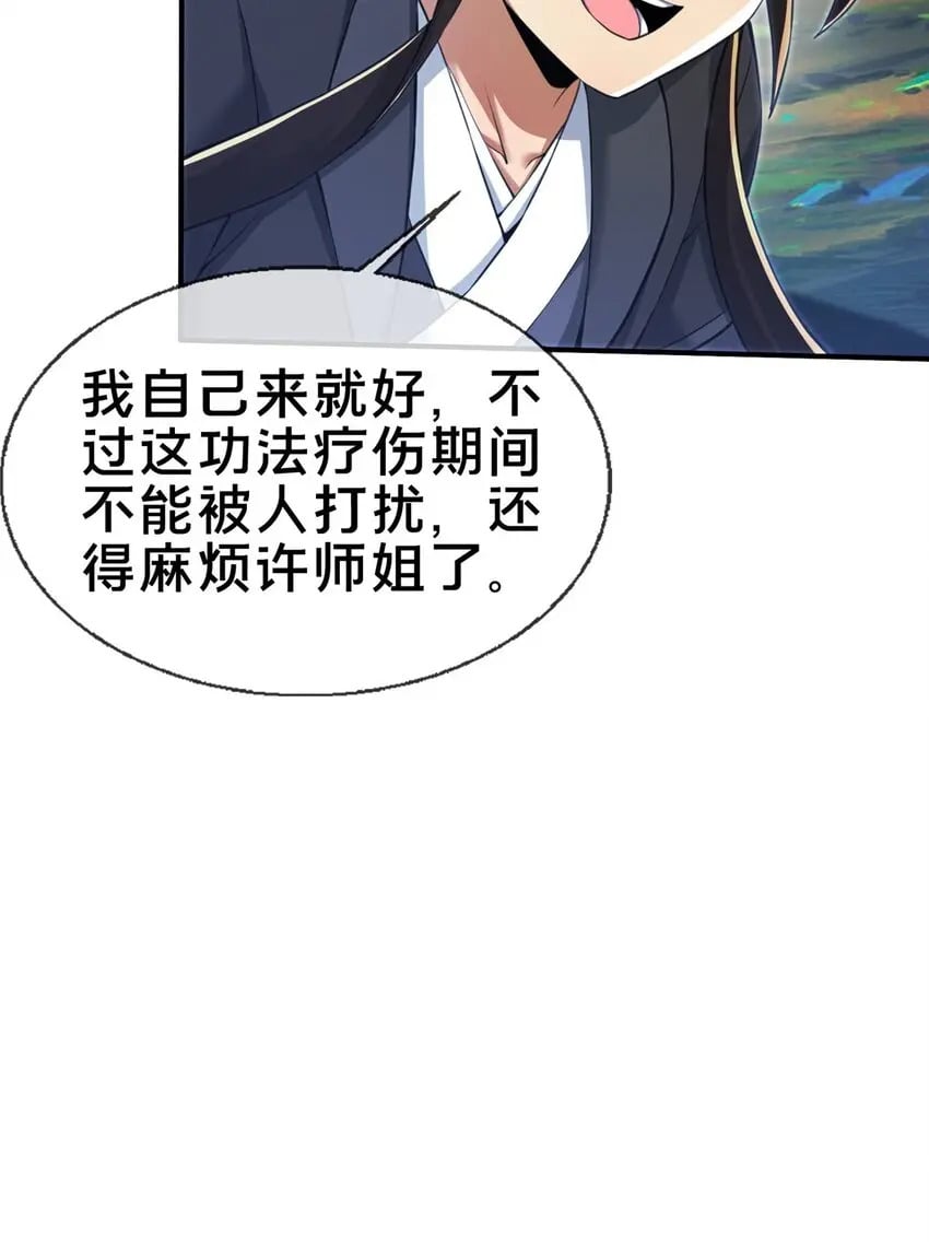 87 破阶！21
