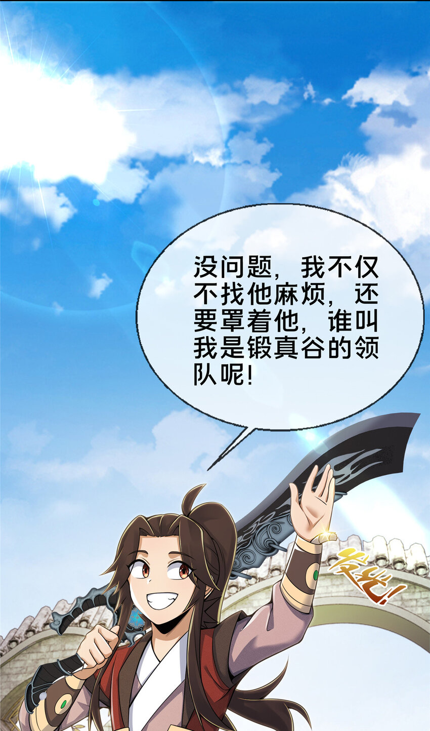69 锻真领队55